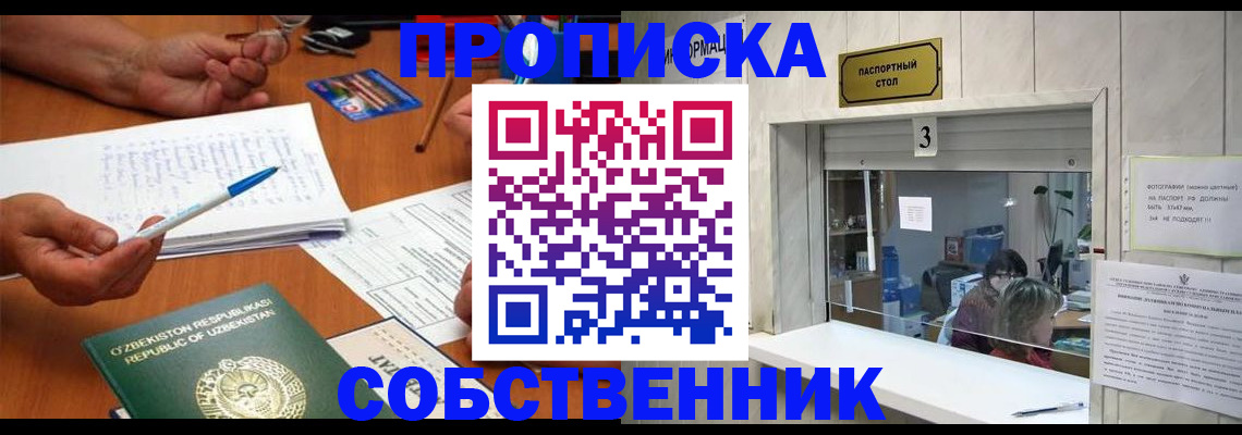 прописка для военкомата в Калмыкии