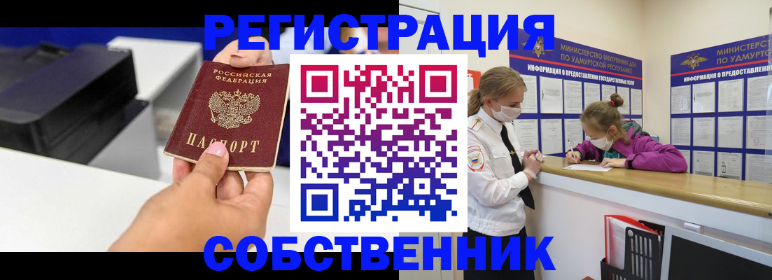 временная регистрация в квартире в Калмыкии