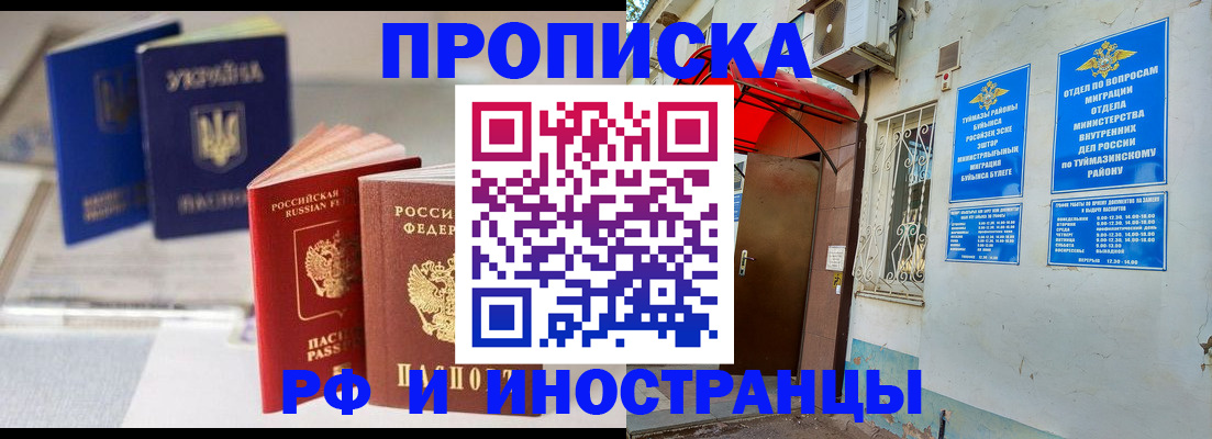 прописка иностранных граждан в Калмыкии